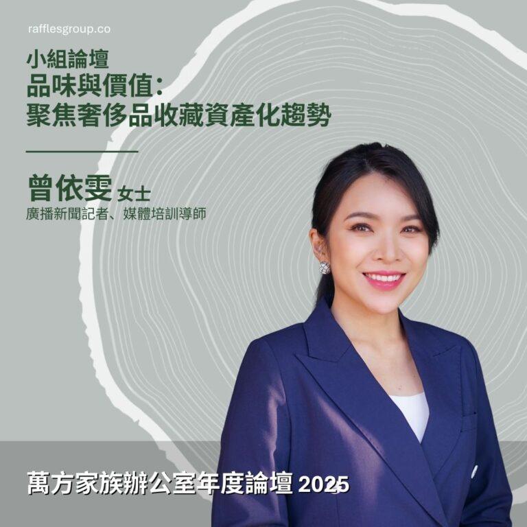 RFOAF2025_speaker CHN 10