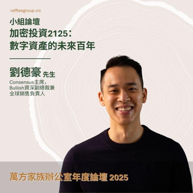 RFOAF2025_speaker CHN 11