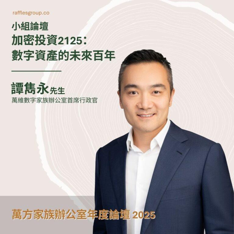 RFOAF2025_speaker CHN 13