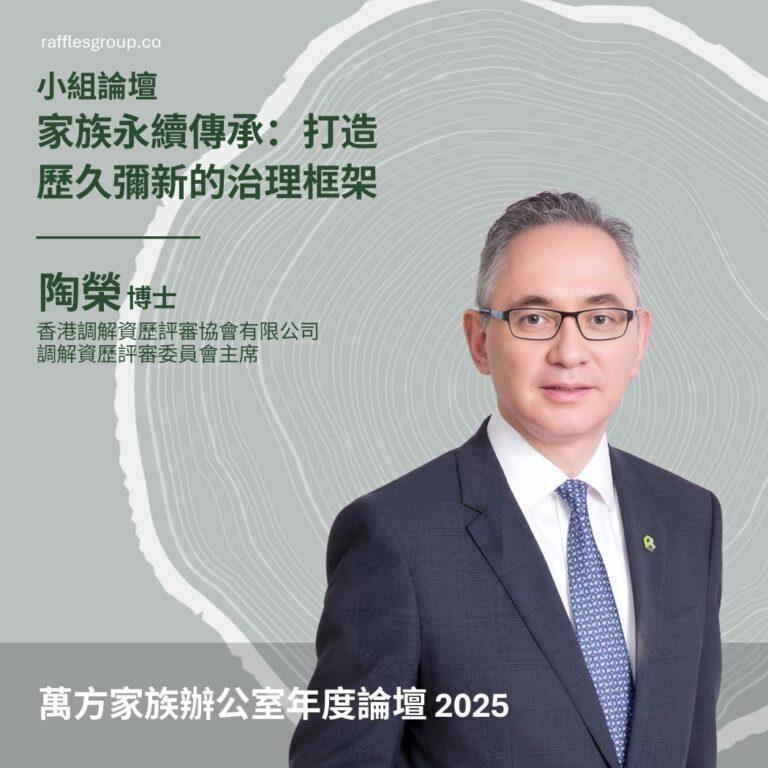 RFOAF2025_speaker CHN 15