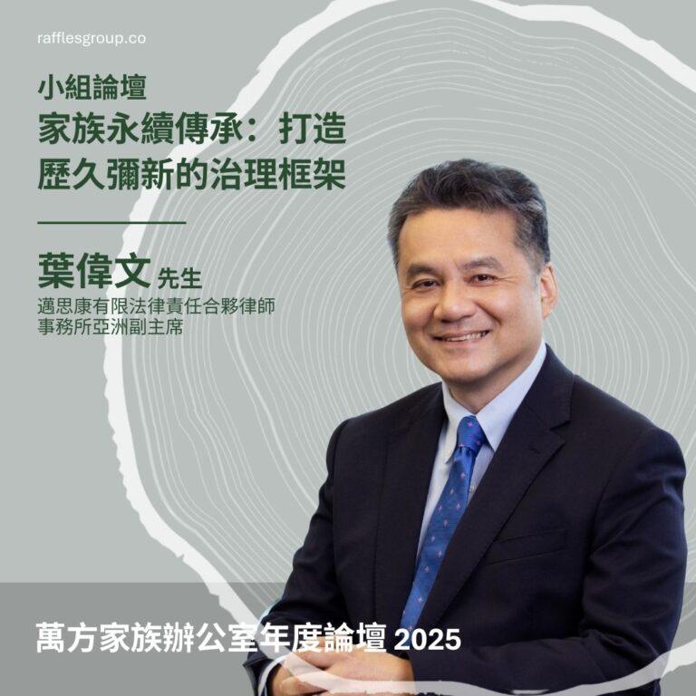 RFOAF2025_speaker CHN 16