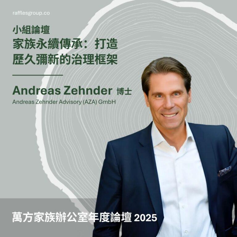 RFOAF2025_speaker CHN 17