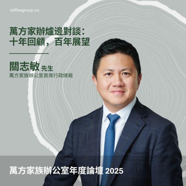 RFOAF2025_speaker CHN 2