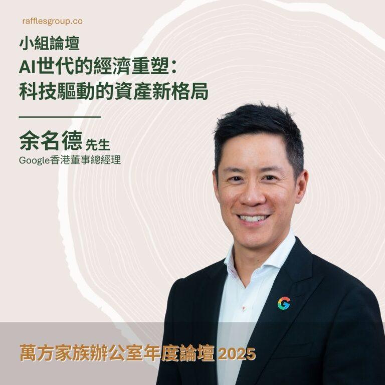 RFOAF2025_speaker CHN 6