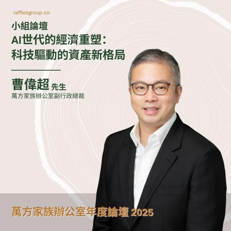 RFOAF2025_speaker CHN 7