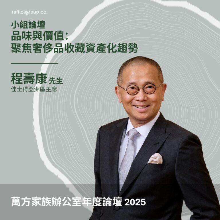 RFOAF2025_speaker CHN 8