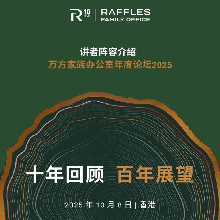 RFOAF2025_speaker SCHN 1