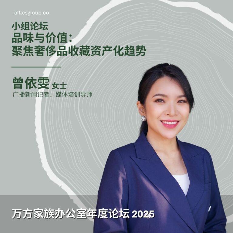 RFOAF2025_speaker SCHN 10