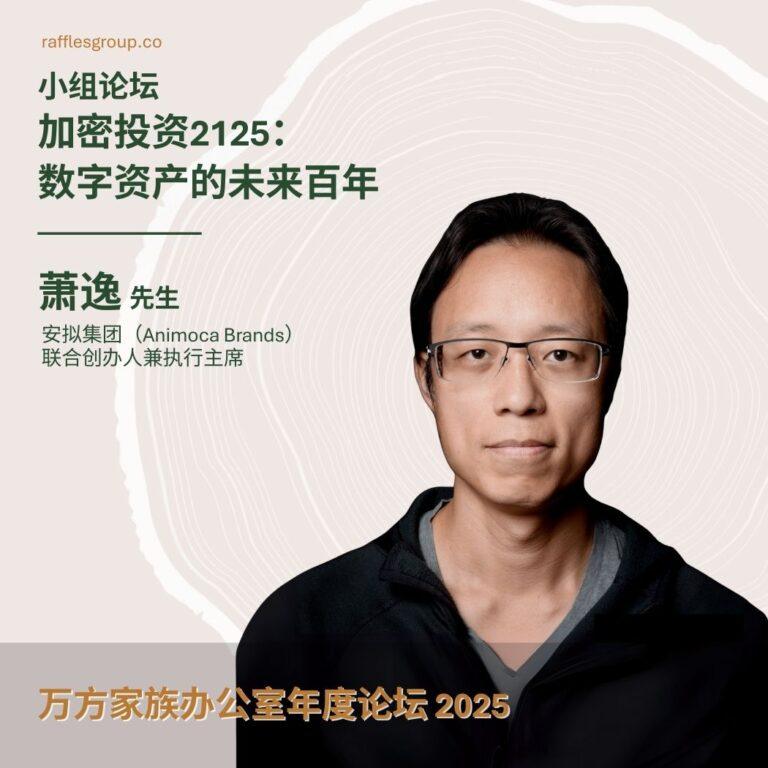 RFOAF2025_speaker SCHN 12