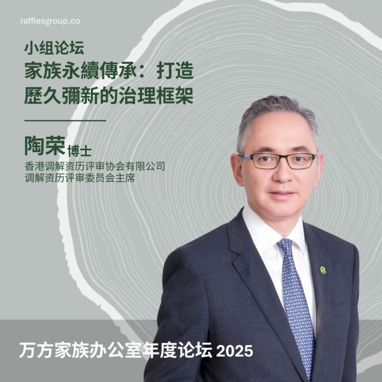 RFOAF2025_speaker SCHN 15