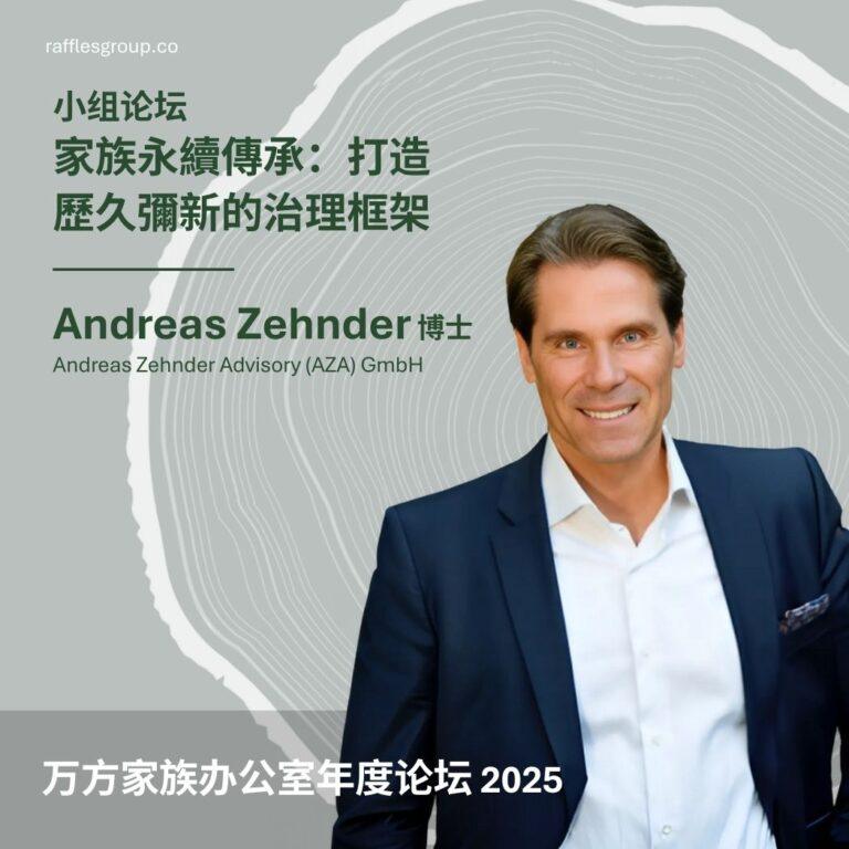 RFOAF2025_speaker SCHN 17