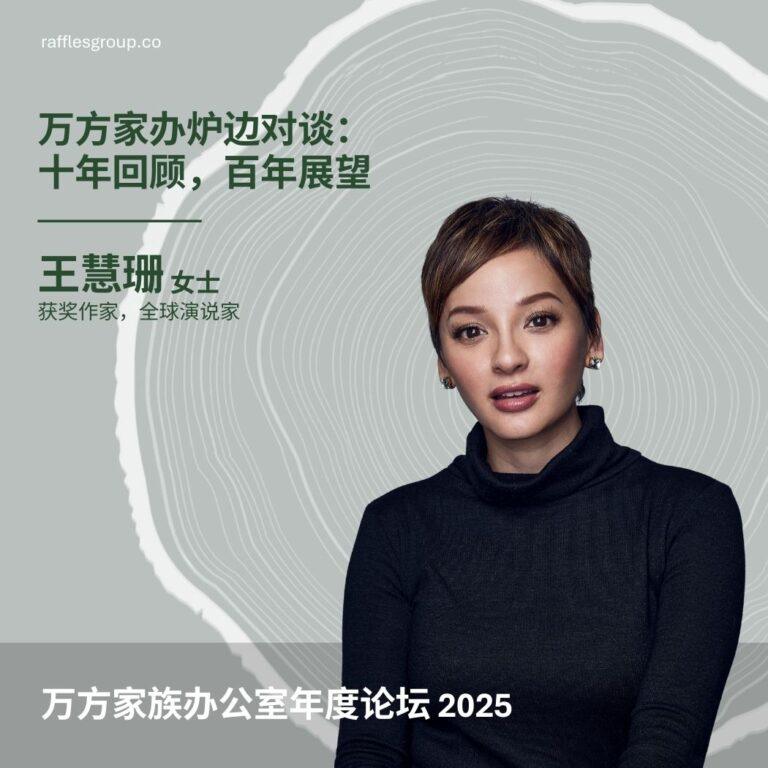 RFOAF2025_speaker SCHN 4