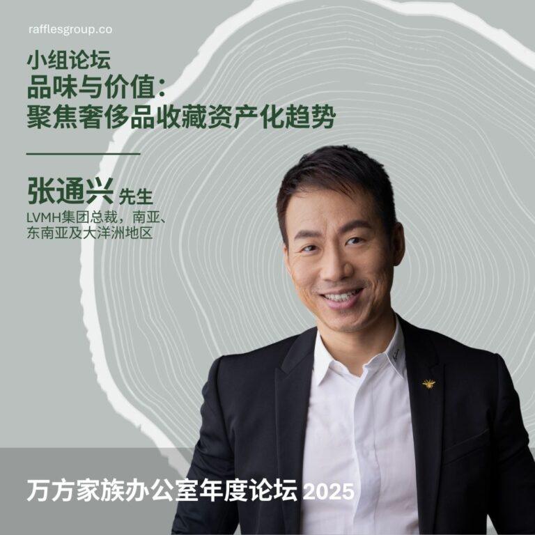 RFOAF2025_speaker SCHN 9